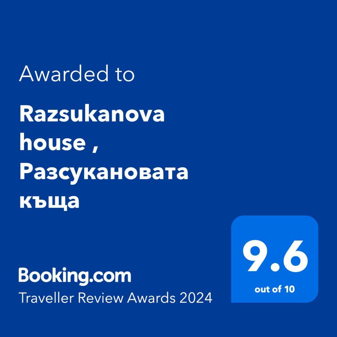 Razsukanova House , Разсукановата Къща ايلينا المظهر الخارجي الصورة
